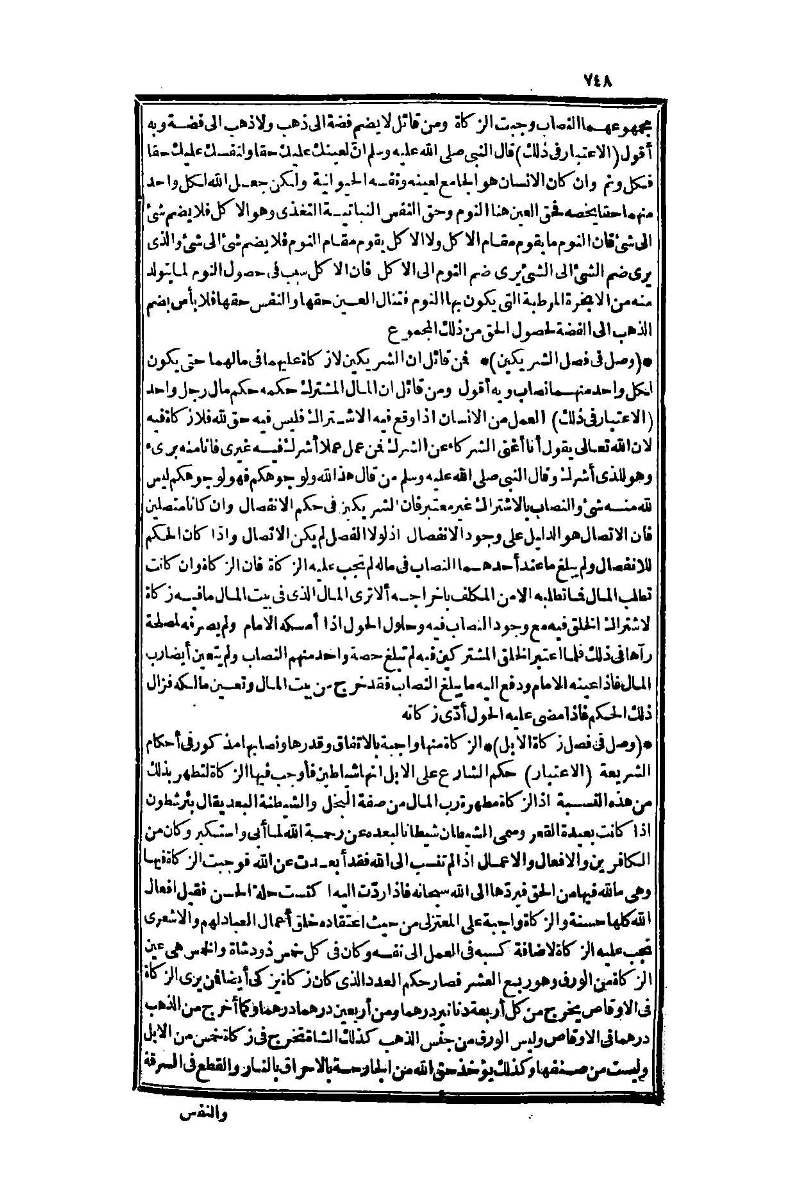 futmak.com - Page 748 - from part One of the second Boulaq edition